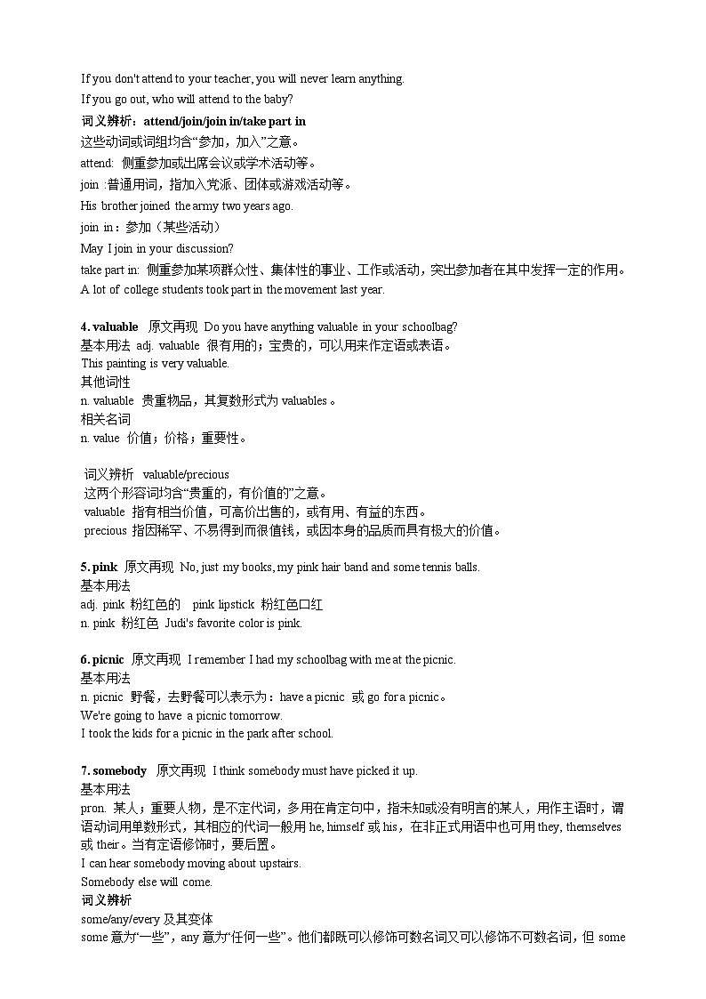 人教版初三英语-09 Unit8（知识精讲—重点单词+短语）练 学生版+教师版02