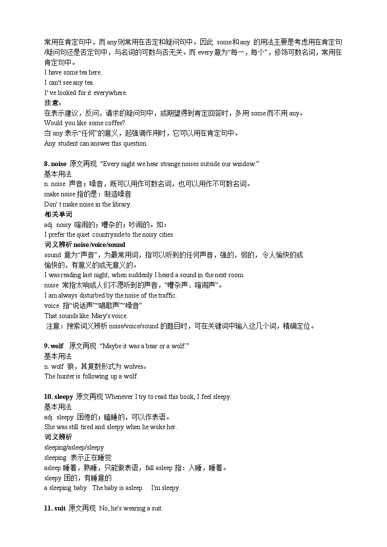 人教版初三英语-09 Unit8（知识精讲—重点单词+短语）练 学生版+教师版03