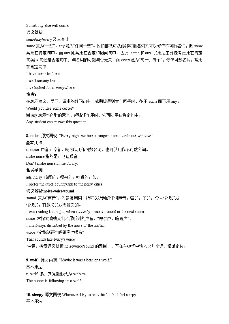 人教版初三英语-09 Unit8（知识精讲—重点单词+短语）练 学生版+教师版03