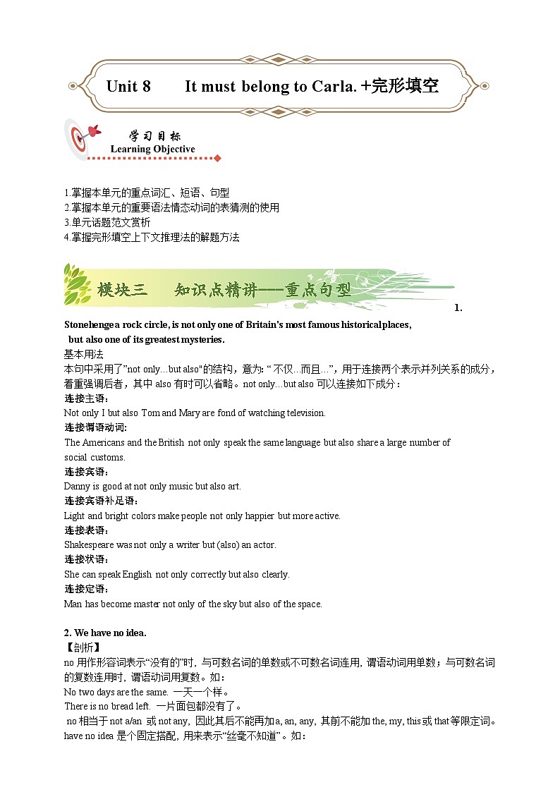 人教版初三英语-09 Unit8（知识精讲—重点句型+语法）练 学生版+教师版01