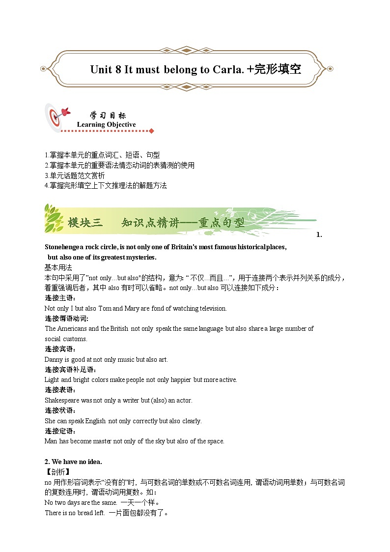 人教版初三英语-09 Unit8（知识精讲—重点句型+语法）练 学生版+教师版01