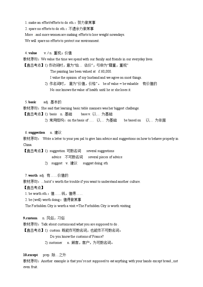 人教版初三英语-11 Unit10（知识精讲—重点词汇+短语+句型）教师版第2页