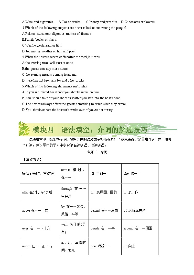 人教版初三英语-11 Unit10（美文欣赏+语法填空：介词的解题技巧）学生版+教师版02