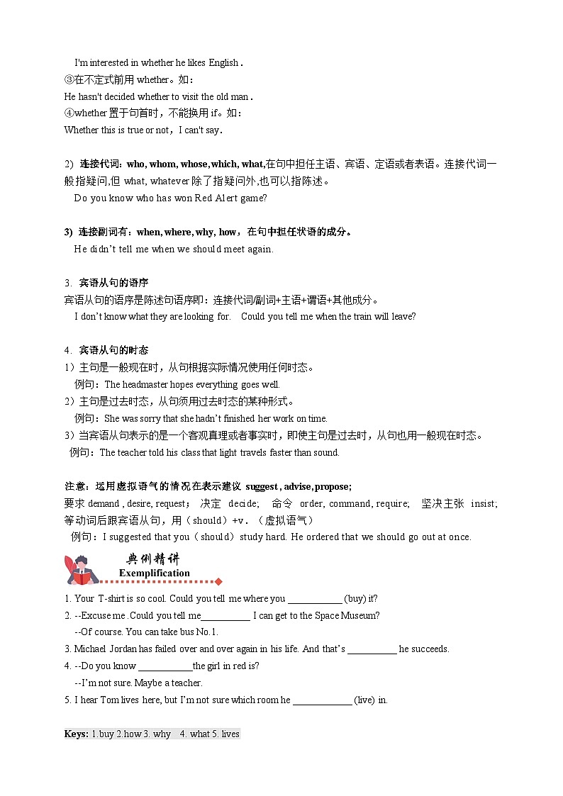 人教版初三英语-17 期末复习（重点语法点+课堂检测+巩固练习）学生版+教师版02