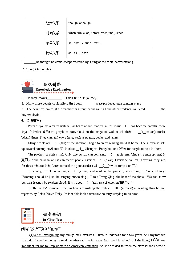 人教版初三英语-14 三大从句（模块4：语法填空-连词的解题技巧+课内小结+巩固练习）学生版+教师版02