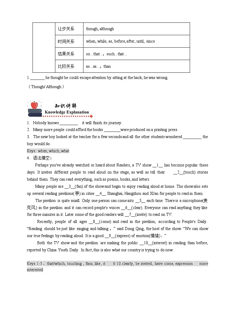人教版初三英语-14 三大从句（模块4：语法填空-连词的解题技巧+课内小结+巩固练习）学生版+教师版02