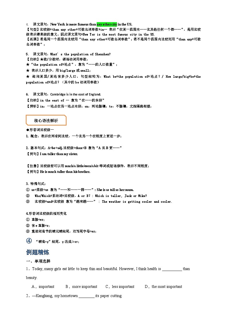 Module 2 My home town and my country【弯道超车】暑假新八年级英语 知识点讲解+例题精炼（含答案）（外研版）02