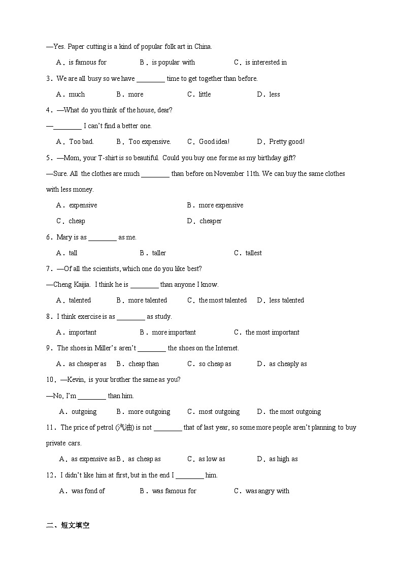 Module 2 My home town and my country【弯道超车】暑假新八年级英语 知识点讲解+例题精炼（含答案）（外研版）03