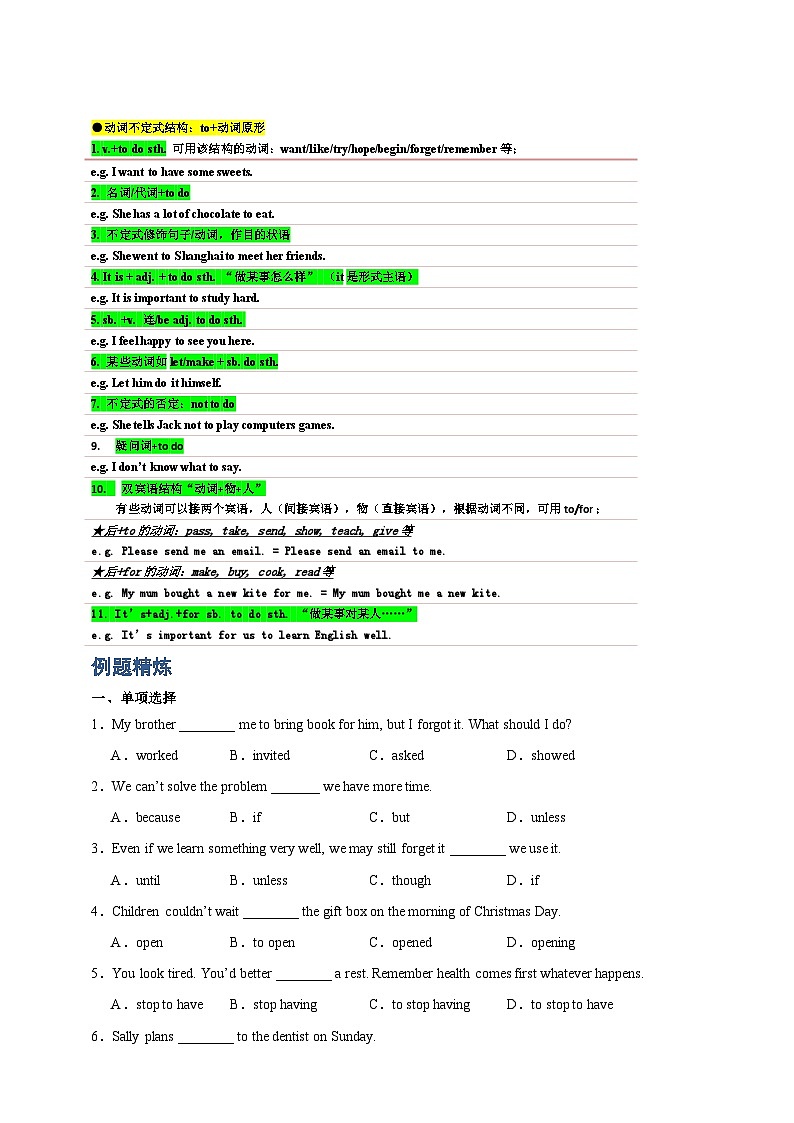Module 5 Lao She Teahouse【弯道超车】暑假新八年级英语 知识点讲解+例题精炼（含答案）（外研版）02