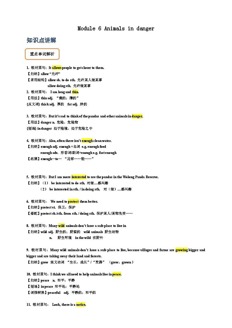 Module 6 Animals in danger【弯道超车】暑假新八年级英语 知识点讲解+例题精炼（含答案）（外研版）01