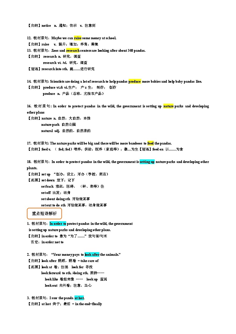 Module 6 Animals in danger【弯道超车】暑假新八年级英语 知识点讲解+例题精炼（含答案）（外研版）02
