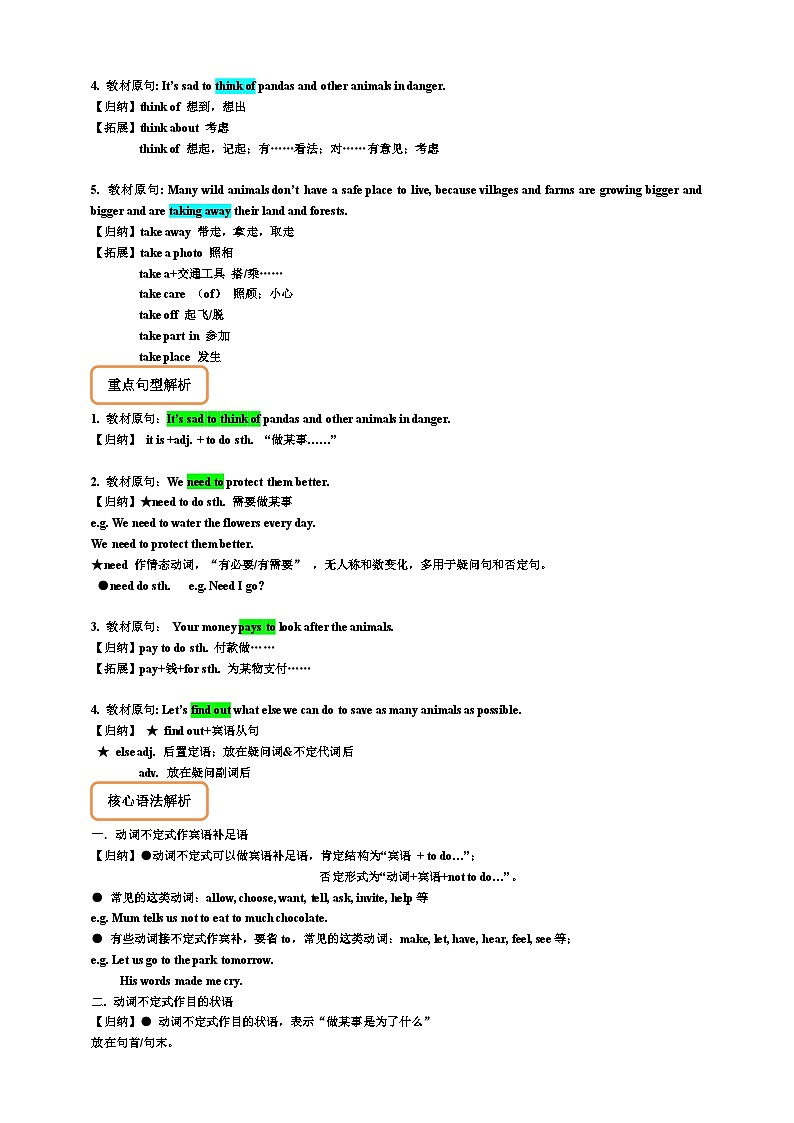 Module 6 Animals in danger【弯道超车】暑假新八年级英语 知识点讲解+例题精炼（含答案）（外研版）03