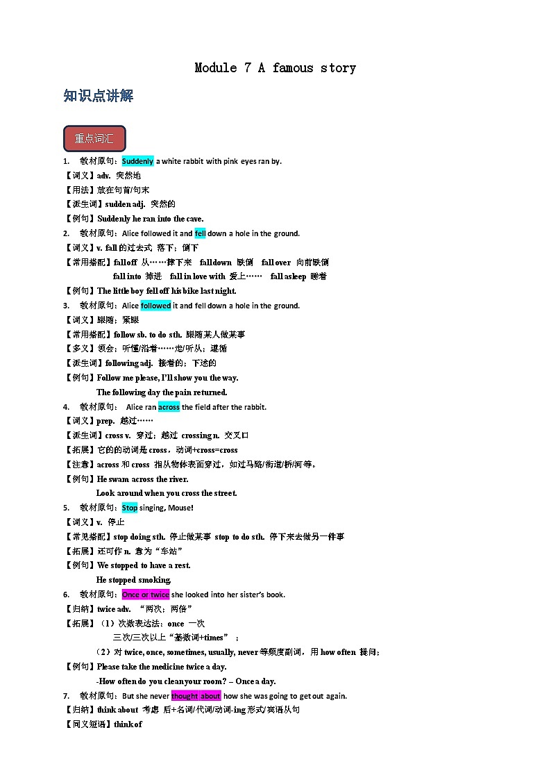 Module 7 A famous story【弯道超车】暑假新八年级英语 知识点讲解+例题精炼（含答案）（外研版）01