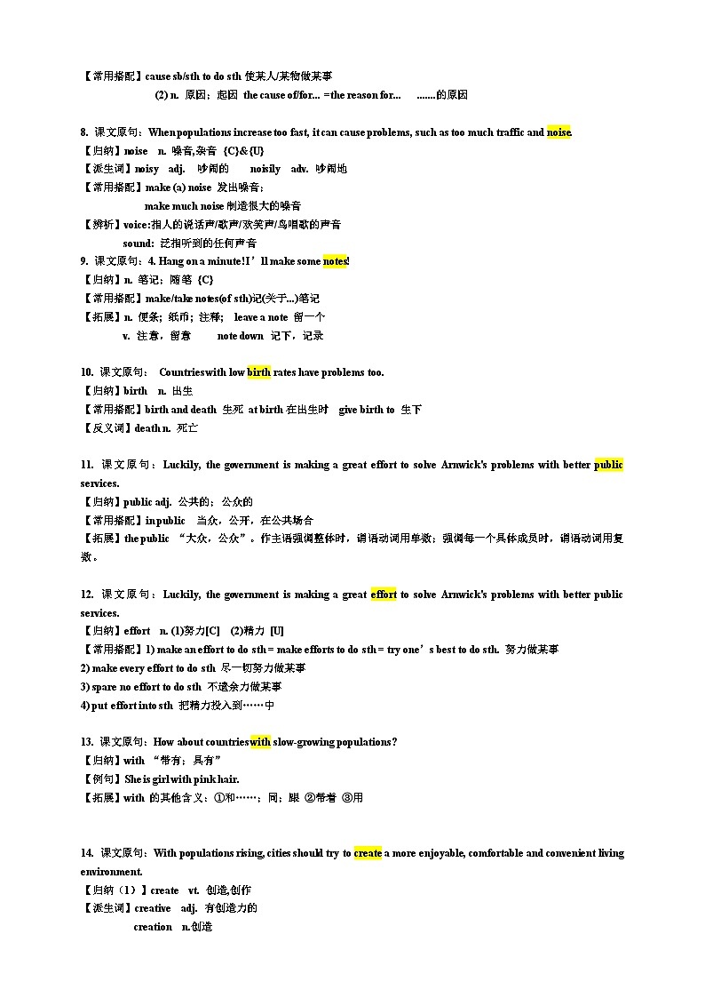 Module 9 Population【弯道超车】暑假新八年级英语 知识点讲解+例题精炼（含答案）（外研版）02