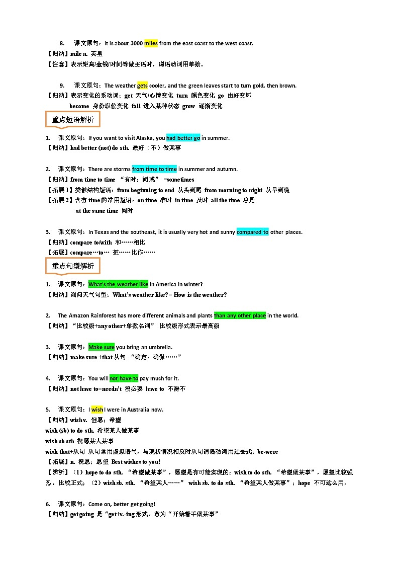 Module 10 The weather【弯道超车】暑假新八年级英语 知识点讲解+例题精炼（含答案）（外研版）02