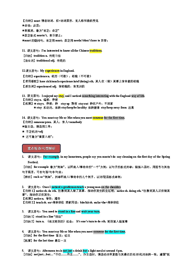 Module 11 Way of life【弯道超车】暑假新八年级英语 知识点讲解+例题精炼（含答案）（外研版）02