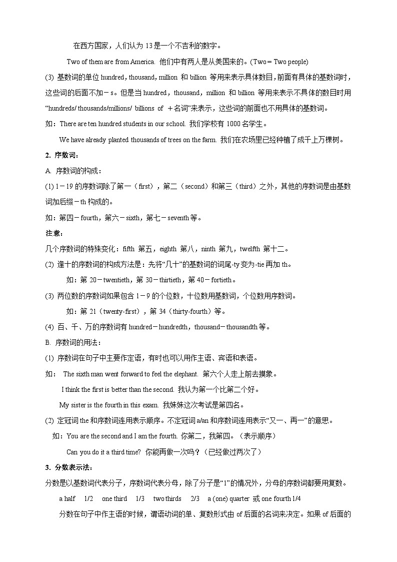 专题 05 数词【弯道超车】暑假新八年级英语 语法知识点讲解+例题精炼（含答案）（外研版）02