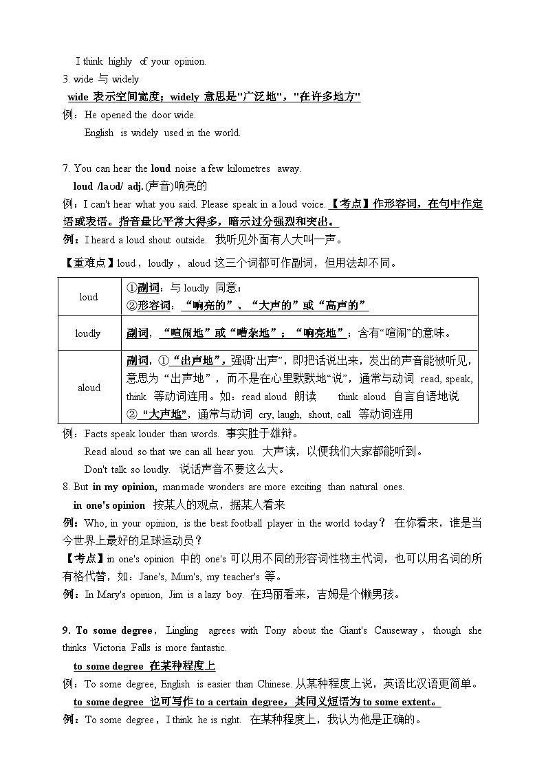 Module 1 Wonders of the world【弯道超车】暑假新九年级英语 知识点讲解+例题精炼（含答案）（外研版）03