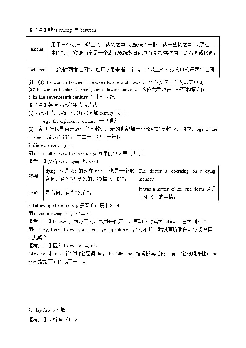 Module 2 Public holidays【弯道超车】暑假新九年级英语 知识点讲解+例题精炼（含答案）（外研版）02