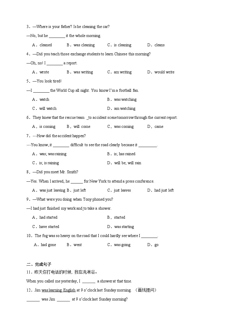 Module 4 Home alone【弯道超车】暑假新九年级英语 知识点讲解+例题精炼（含答案）（外研版）03