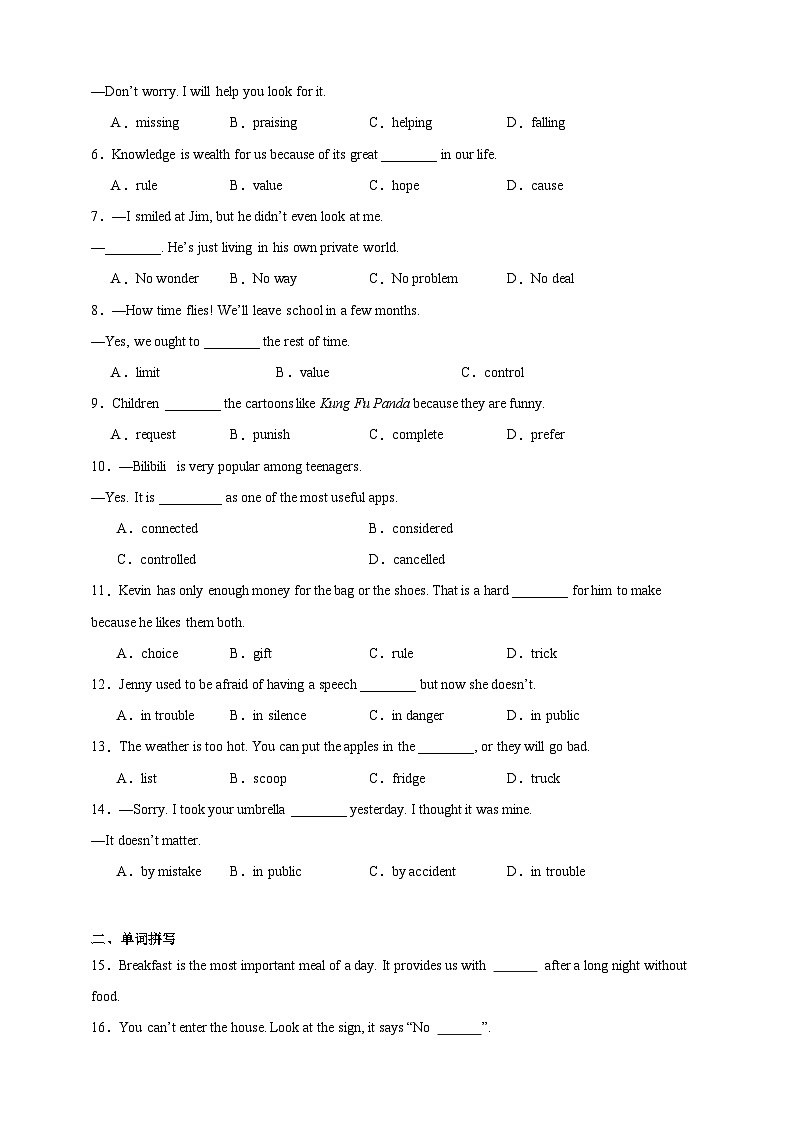 Module 5 Museums【弯道超车】暑假新九年级英语 知识点讲解+例题精炼（含答案）（外研版）03