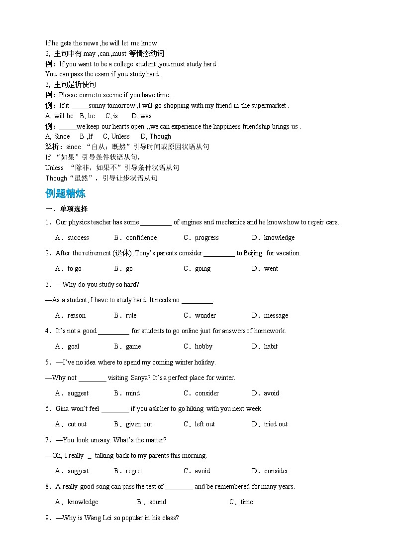 Module 6 Problems【弯道超车】暑假新九年级英语 知识点讲解+例题精炼（含答案）（外研版）03
