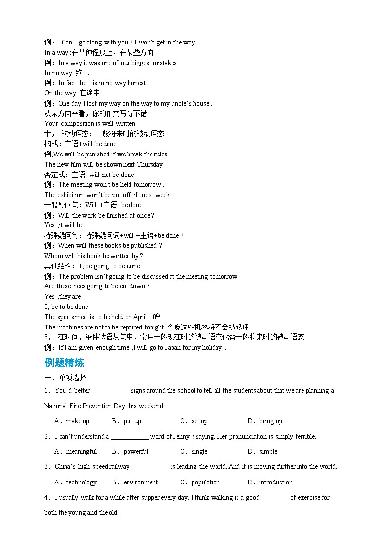 Module 9 Great inventions【弯道超车】暑假新九年级英语 知识点讲解+例题精炼（含答案）（外研版）02