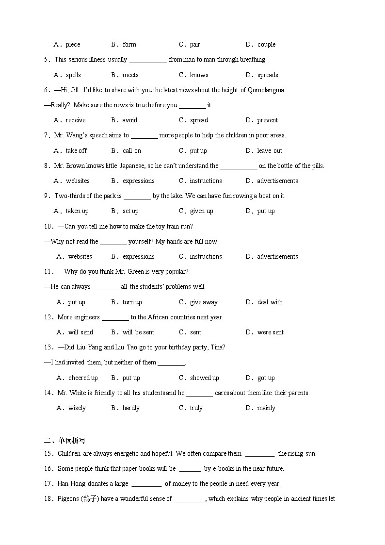 Module 9 Great inventions【弯道超车】暑假新九年级英语 知识点讲解+例题精炼（含答案）（外研版）03
