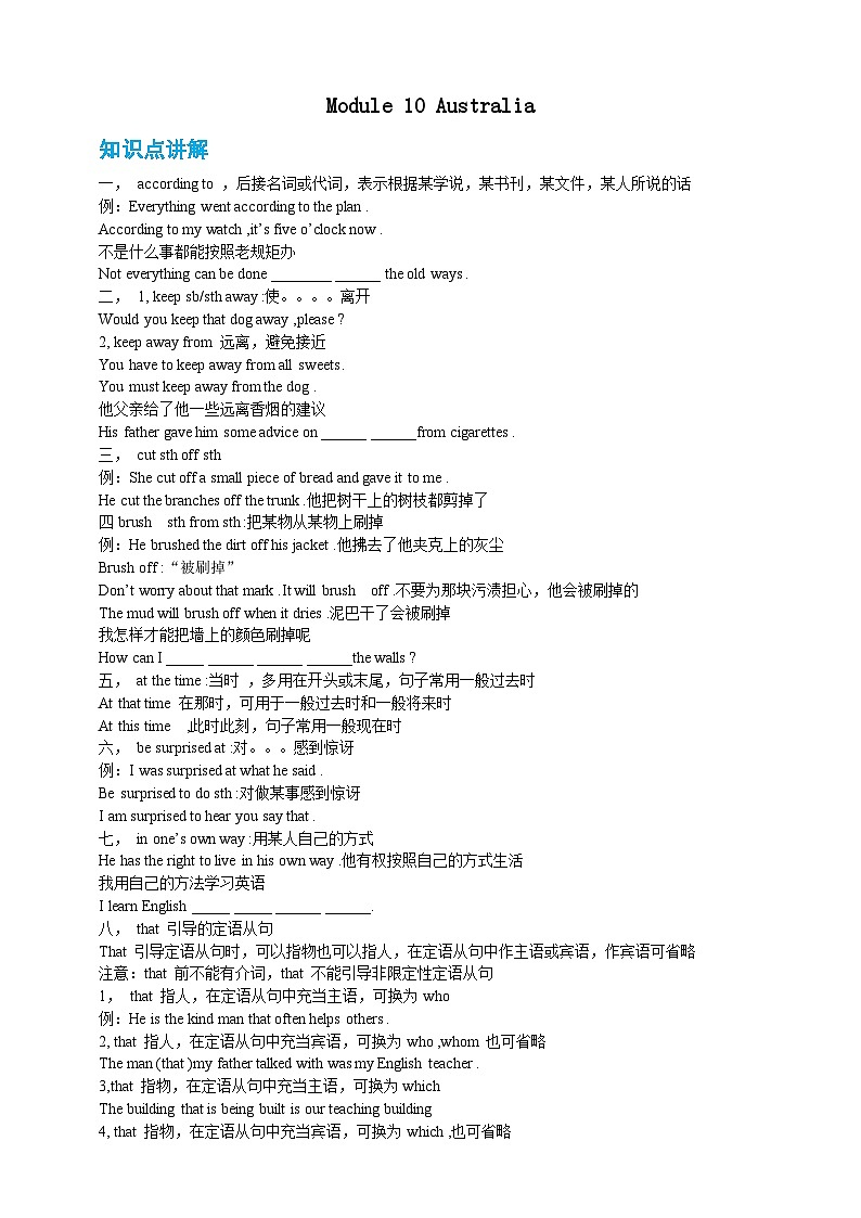 Module 10 Australia【弯道超车】暑假新九年级英语 知识点讲解+例题精炼（含答案）（外研版）01