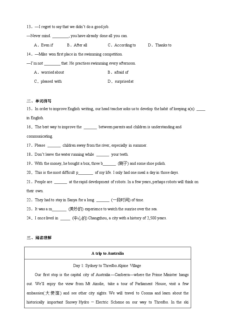 Module 10 Australia【弯道超车】暑假新九年级英语 知识点讲解+例题精炼（含答案）（外研版）03