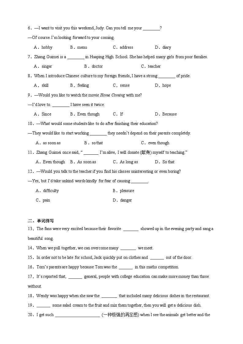 Module 11 Photos【弯道超车】暑假新九年级英语 知识点讲解+例题精炼（含答案）（外研版）03