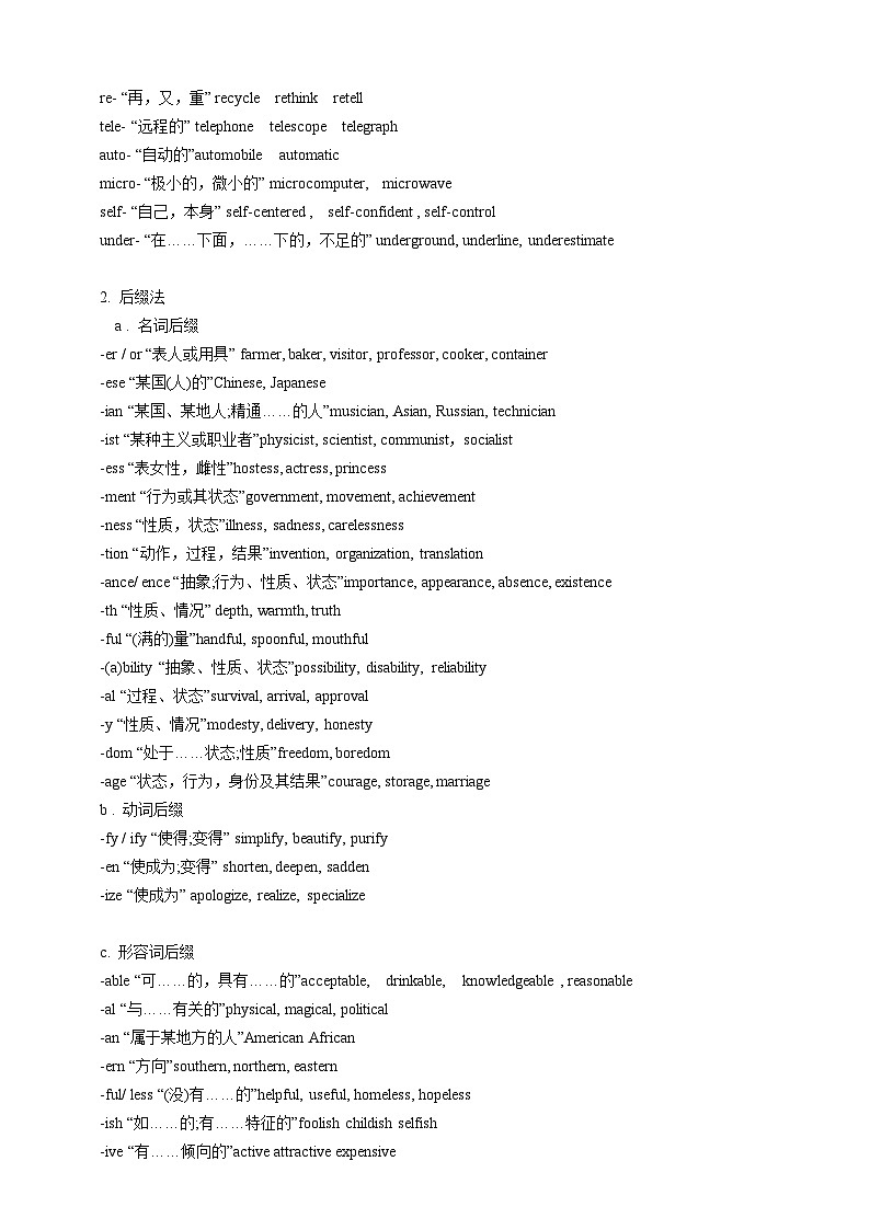 Module 12 Save our world【弯道超车】暑假新九年级英语 知识点讲解+例题精炼（含答案）（外研版）02