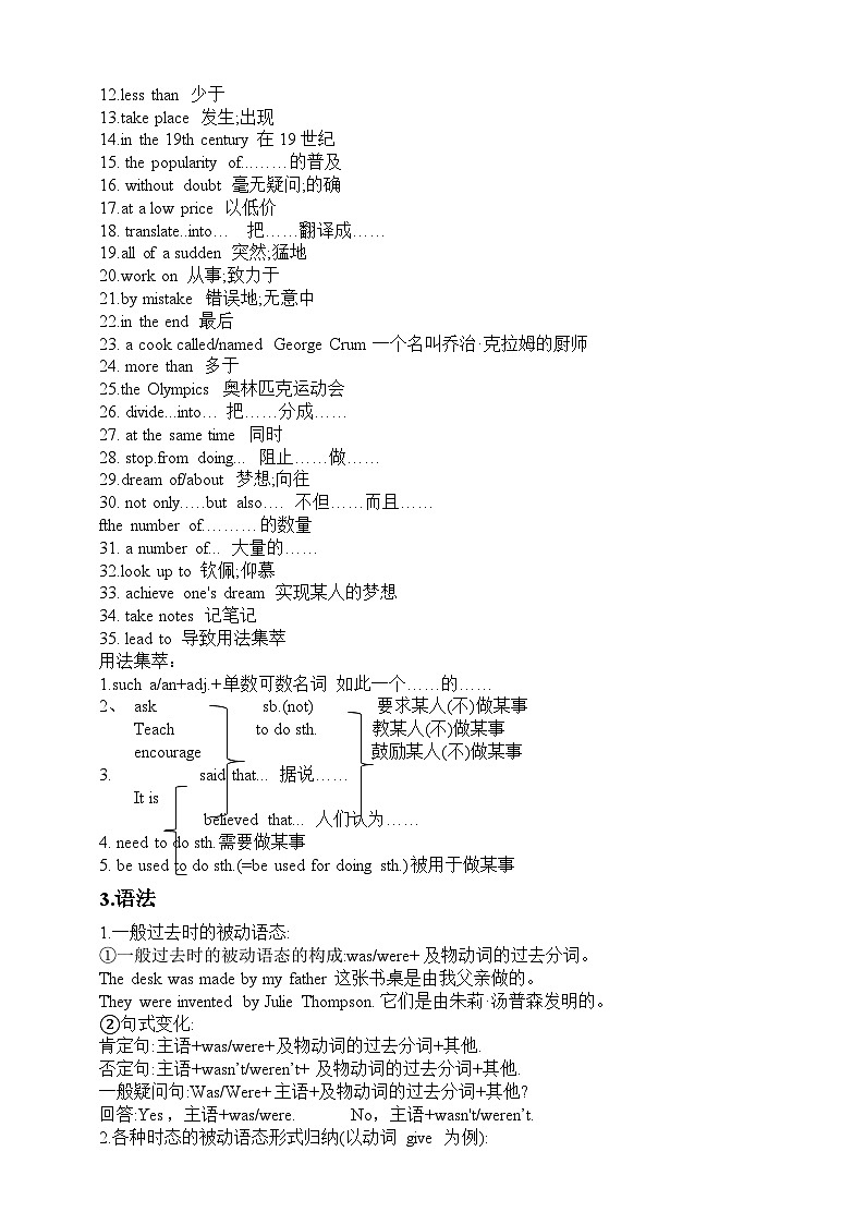 Unit 6 When was it invented【弯道超车】暑假新九年级英语知识点讲解+例题精炼（人教版）（含答案）02