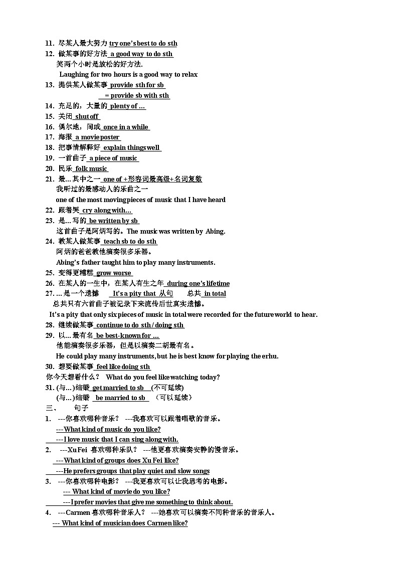 Unit 9 I like music that I can dance to.【弯道超车】暑假新九年级英语知识点讲解+例题精炼（人教版）（含答案）02