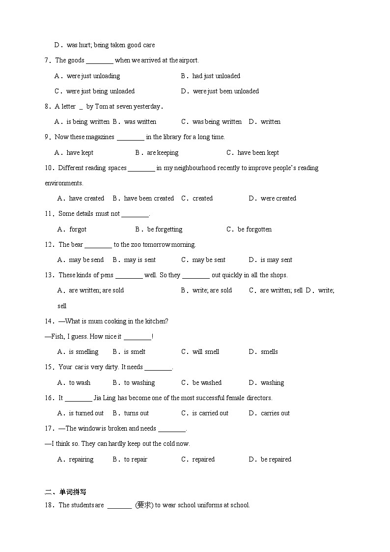 专题05 被动语态【弯道超车】暑假新九年级英语语法知识点讲解+例题精炼（人教版）（含答案）03