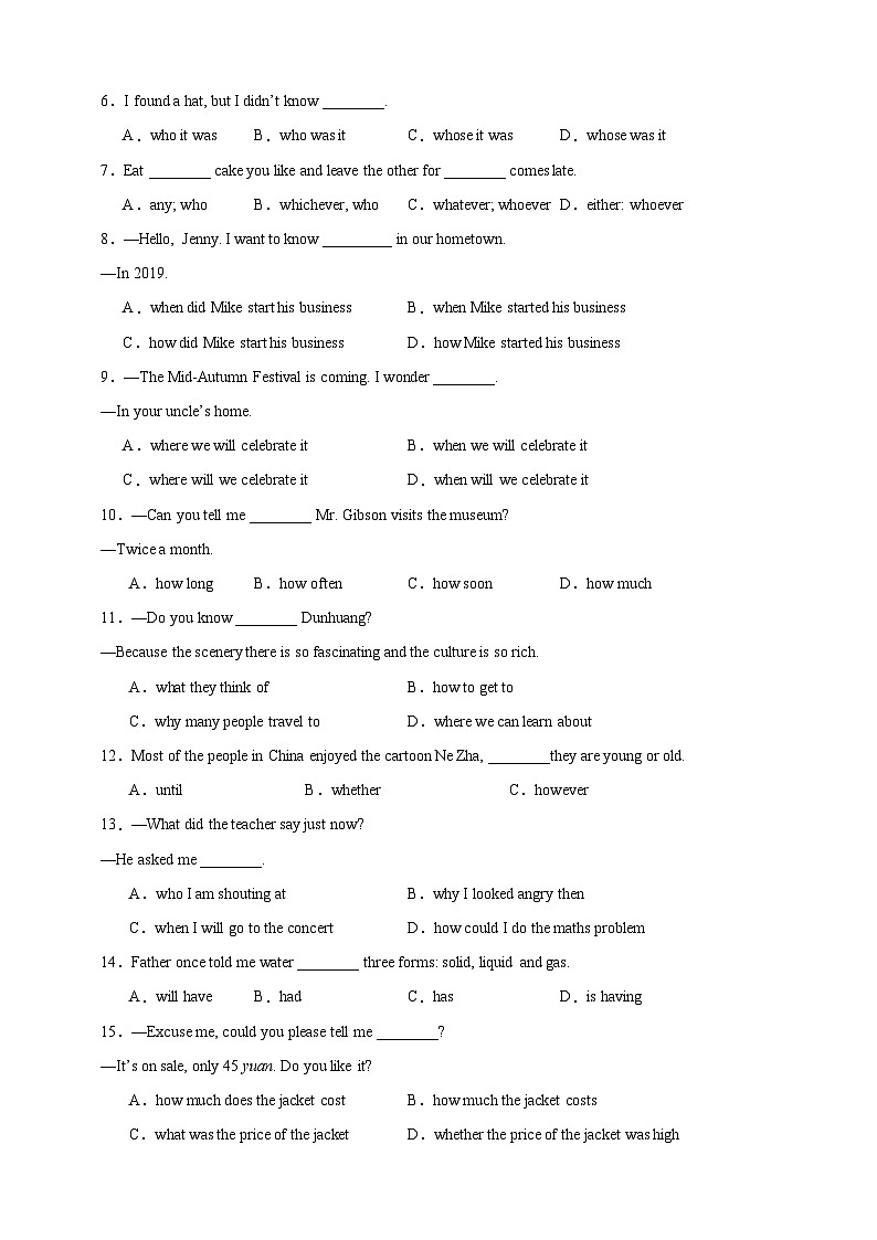 专题 07 宾语从句【弯道超车】暑假新九年级英语语法知识点讲解+例题精炼（人教版）（含答案）03