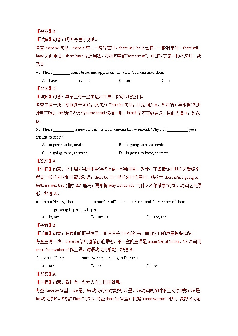 外研版（2024）七年级上册 Unit 2 More than fun 单元语法：there be句型+练习（教师版+学生版）03