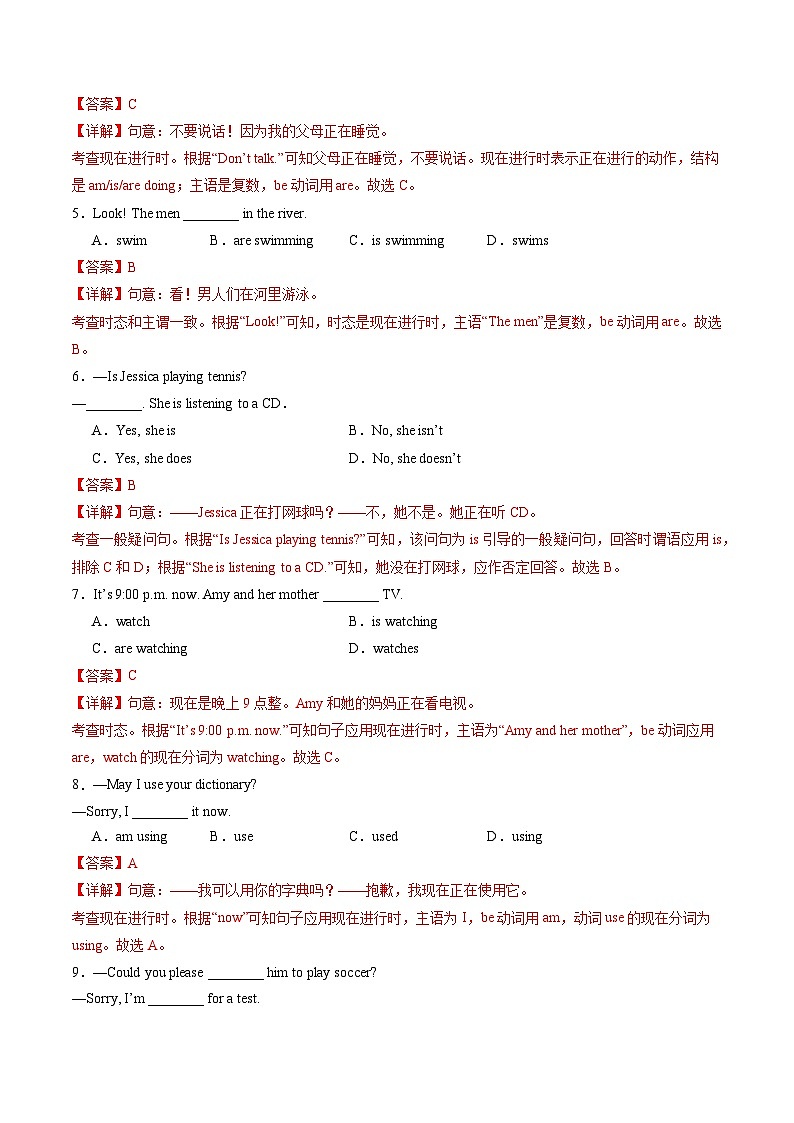 外研版（2024）七年级上册 Unit 5 Fantastic friends 单元语法：现在进行时+练习（教师版+学生版）03