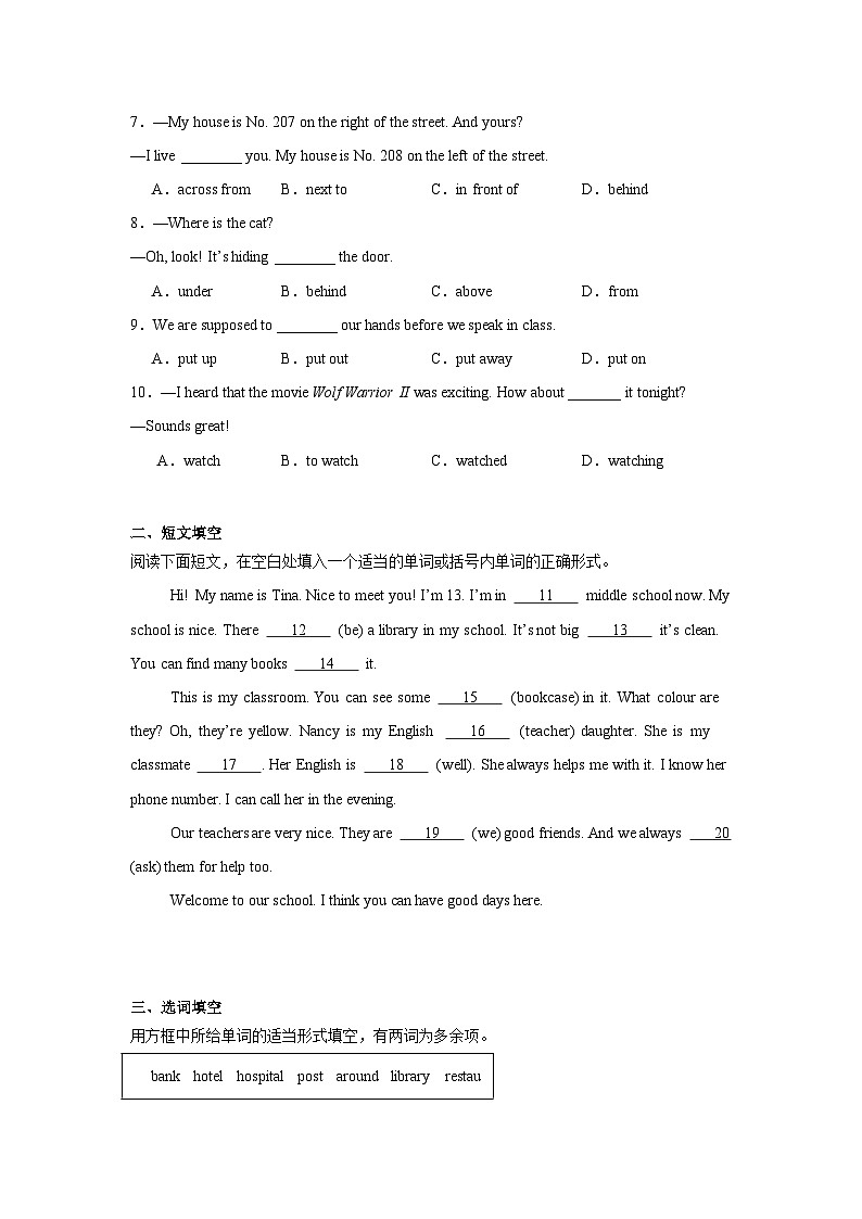 Unit 3 My School【弯道超车】暑假新七年级英语  知识点讲解+例题精炼 人教新目标(Go for it)版（2024）03