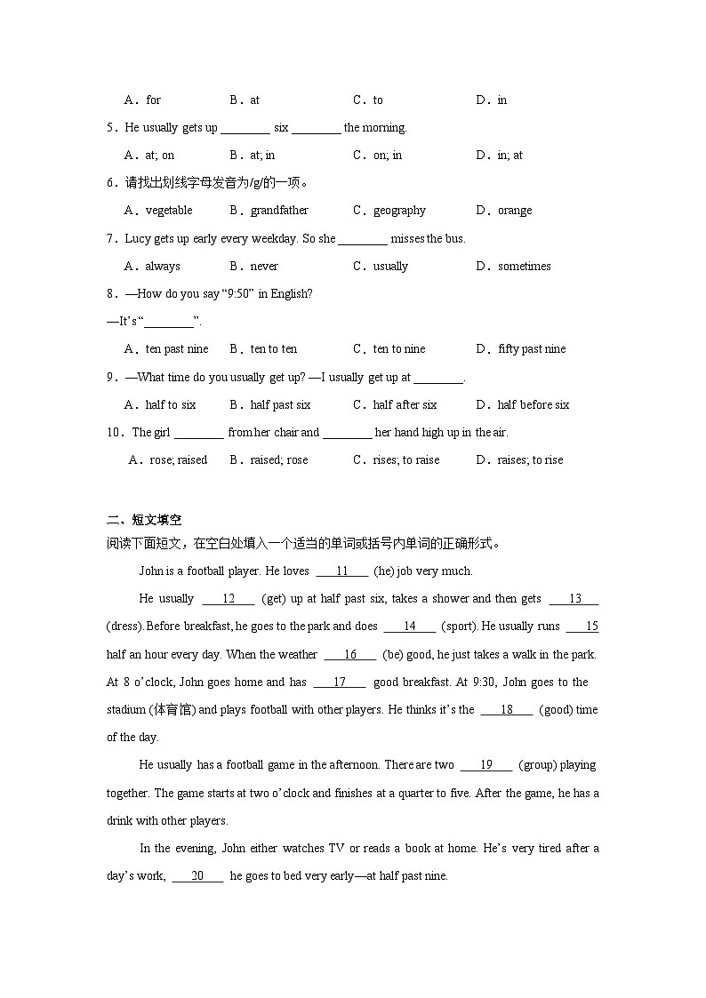 Unit 6 A Day in the Life【弯道超车】暑假新七年级英语  知识点讲解+例题精炼 人教新目标(Go for it)版（2024）03