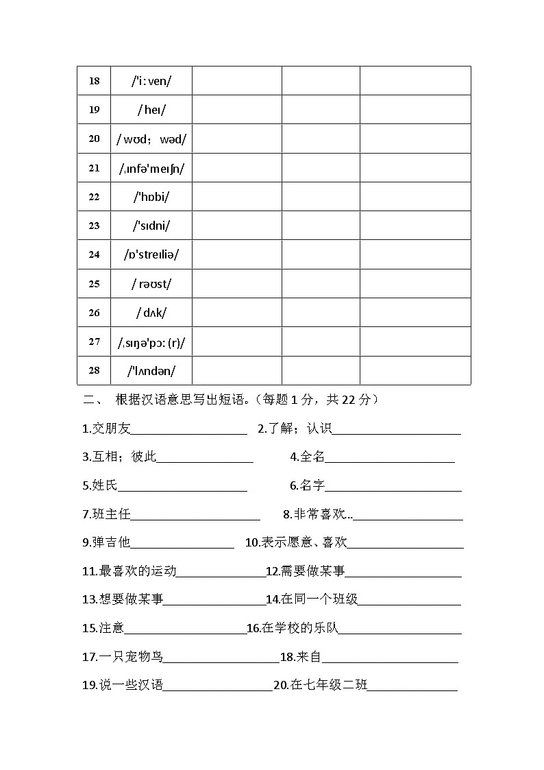 Unit1 落实单练习 2024-2025学年人教版（2024）七年级英语上册第2页