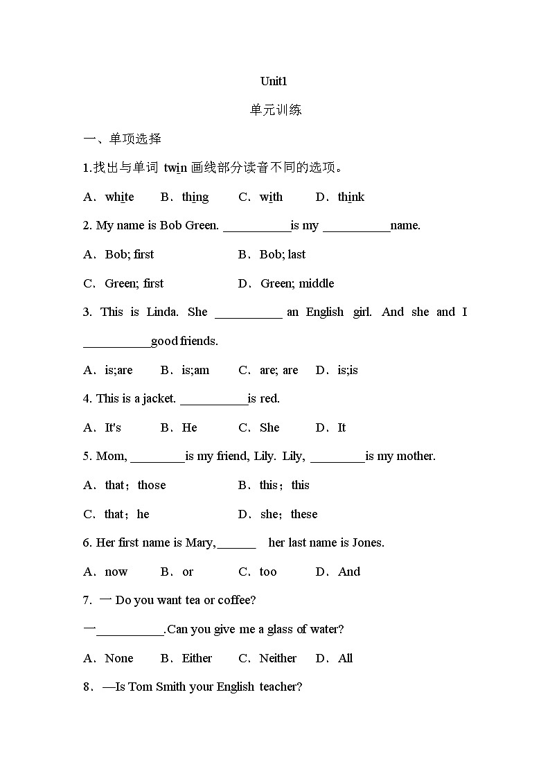 Unit 1单元训练 2024—2025学年人教版英语七年级上册01
