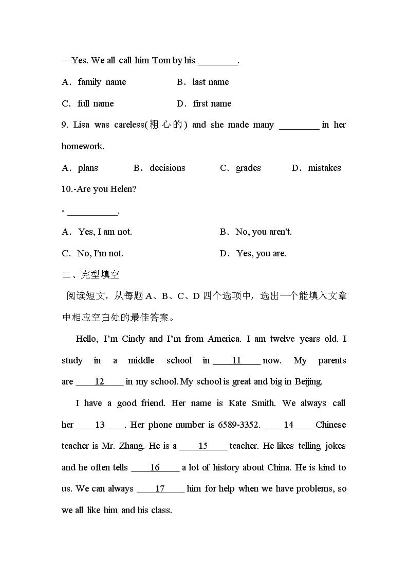 Unit 1单元训练 2024—2025学年人教版英语七年级上册02