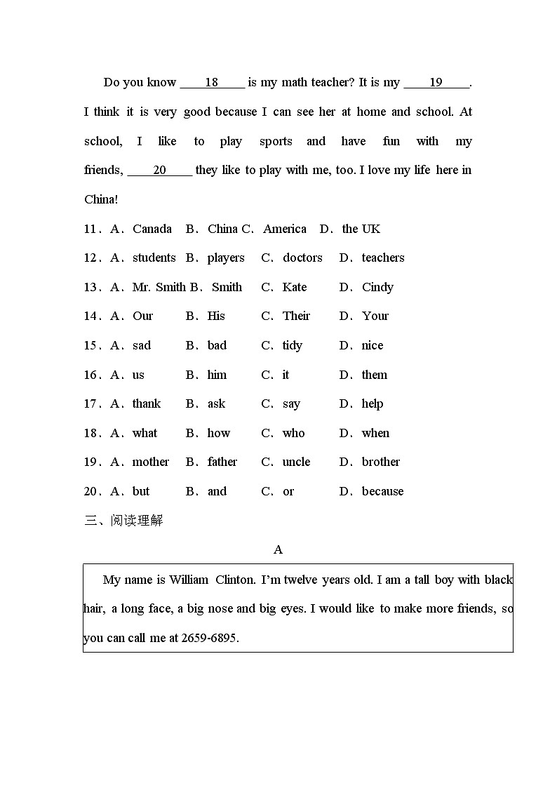 Unit 1单元训练 2024—2025学年人教版英语七年级上册03