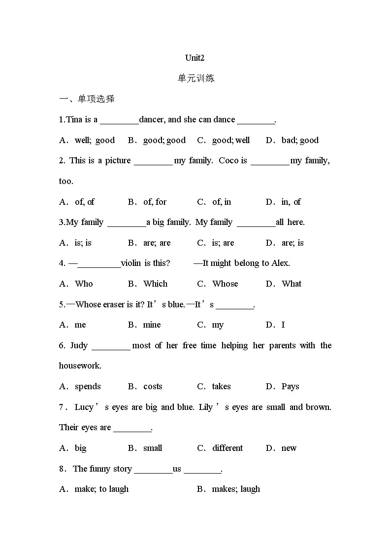 Unit 2单元训练 2024-2025学年人教版（2024）七年级英语上册01