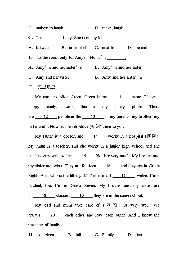Unit 2单元训练 2024-2025学年人教版（2024）七年级英语上册02