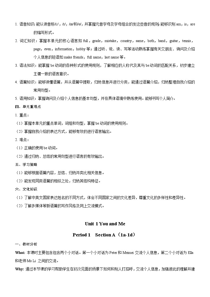 Unit 1 You and Me Period 1  Section A（1a-1d）教案-2024-2025学年人教版英语七年级上册02
