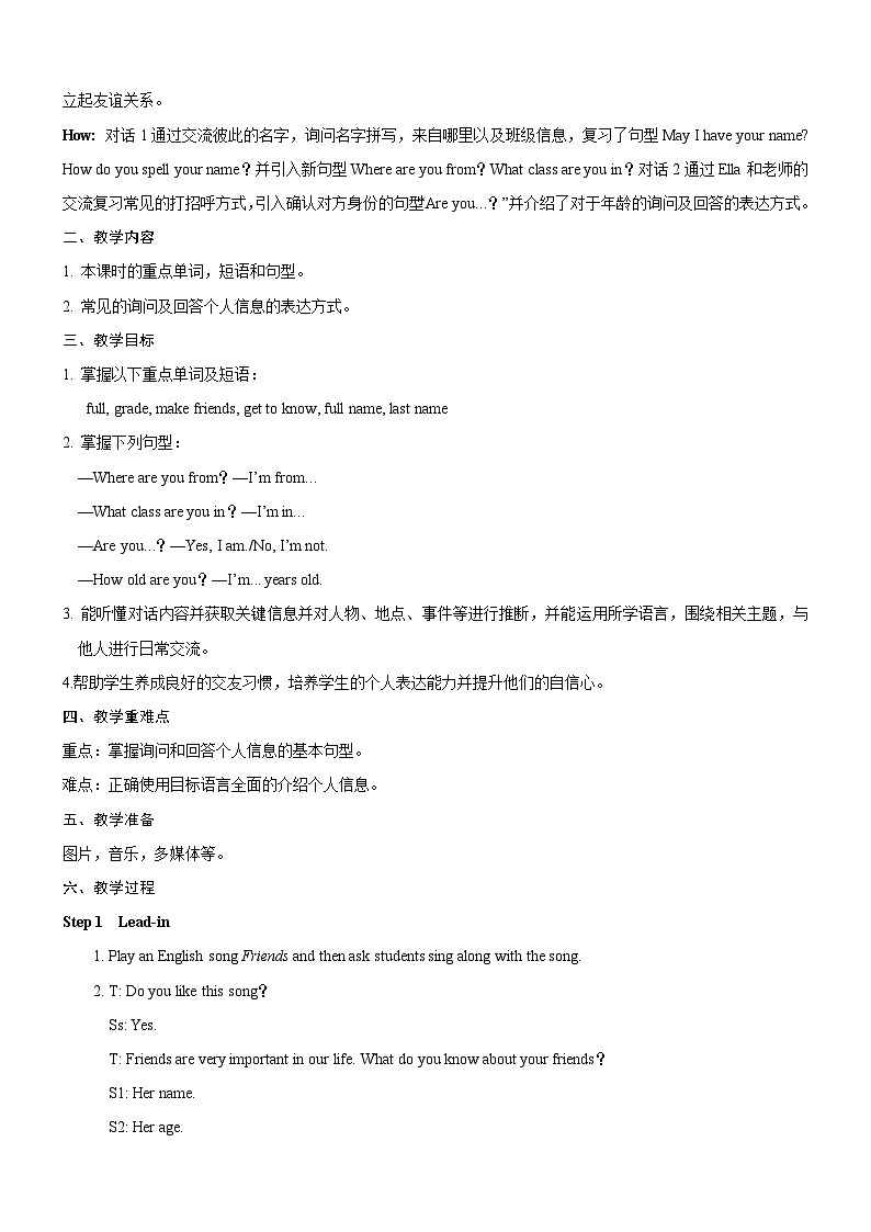 Unit 1 You and Me Period 1  Section A（1a-1d）教案-2024-2025学年人教版英语七年级上册03