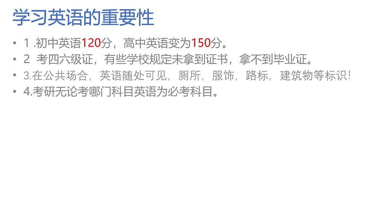 开学第一课课件 2024-2025学年人教版英语七年级上册04