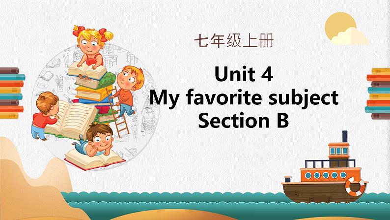 Unit 4 My Favourite Subject Section B 1a-1d （课件）-2024-2025学年人教版（2024）英语七年级上册第1页